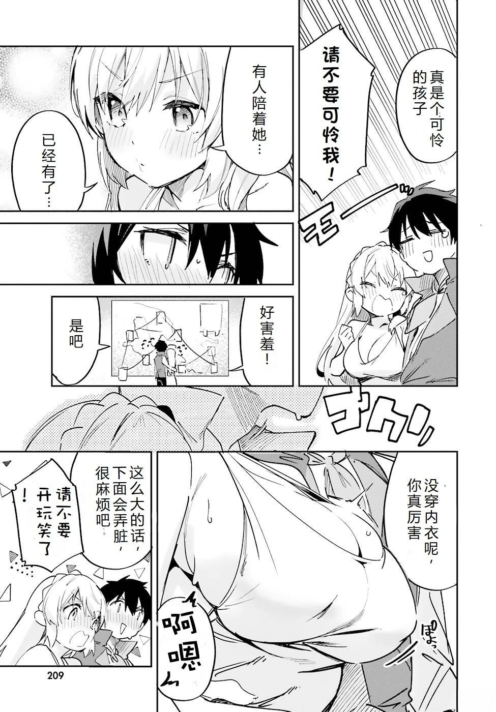 第29-33话
