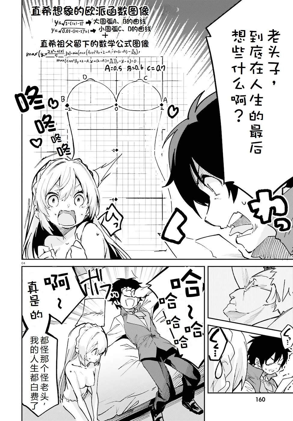 第29-33话