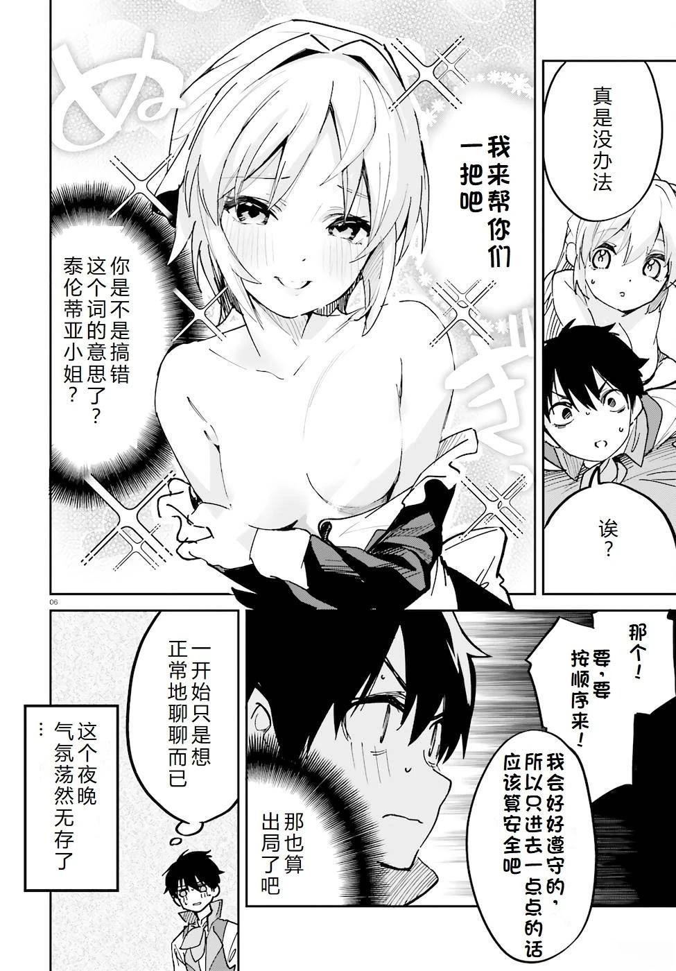 第29-33话