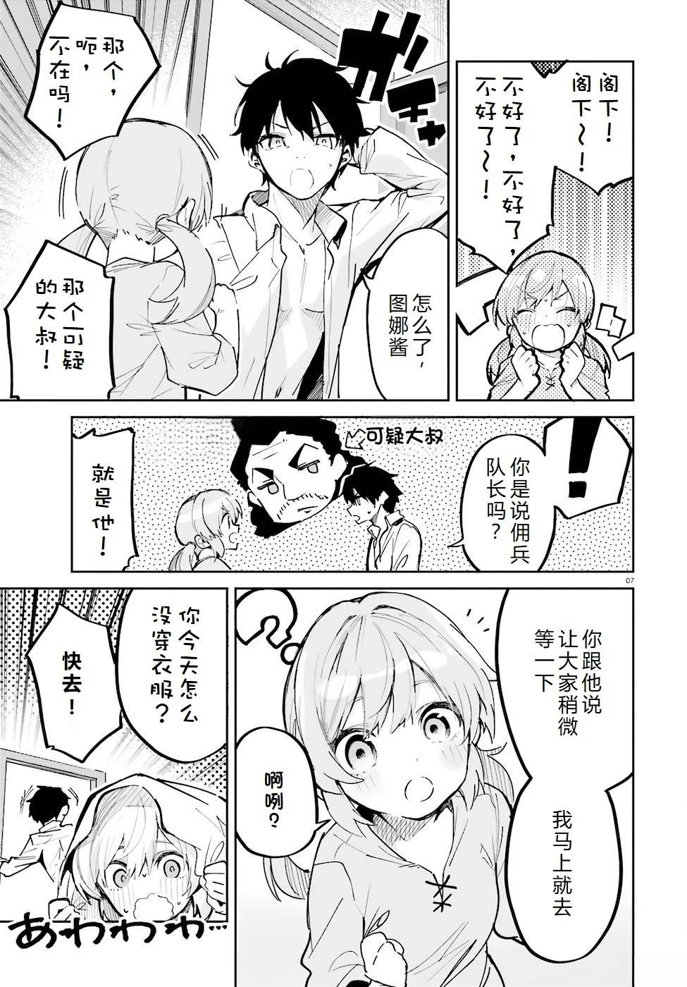 第29-33话