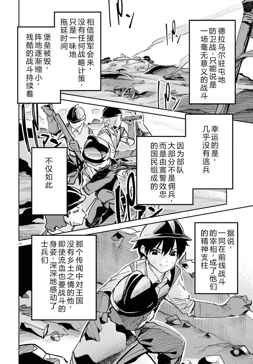 第29-33话
