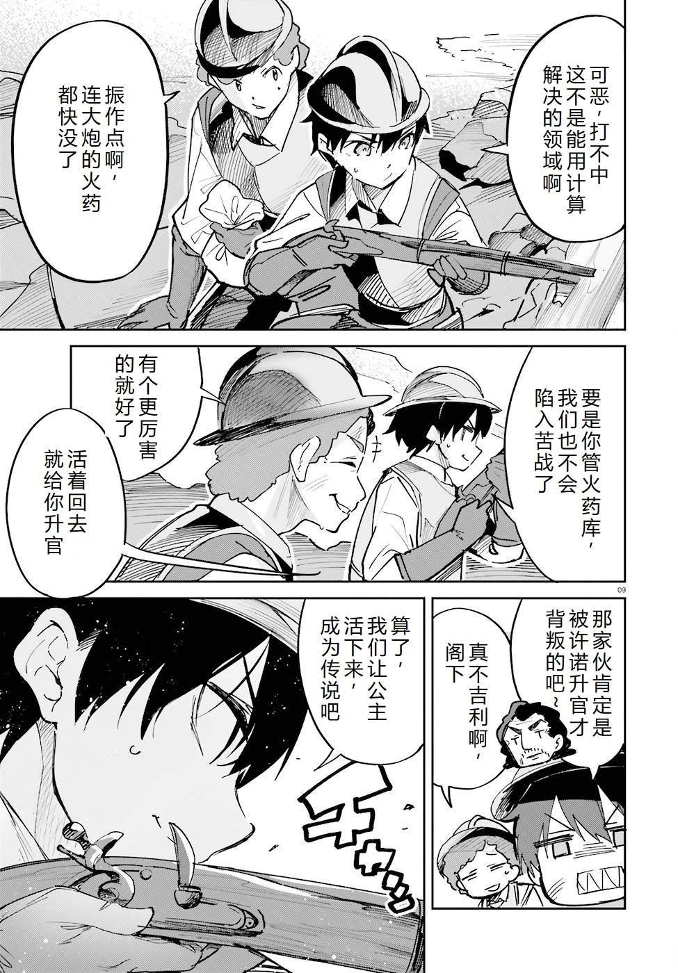 第29-33话