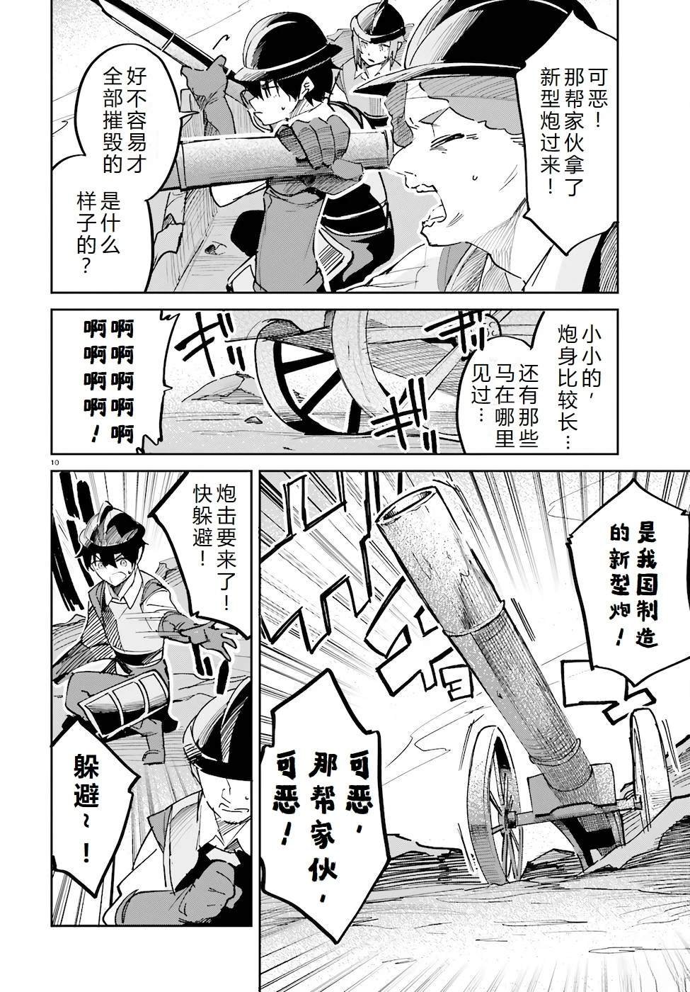 第29-33话