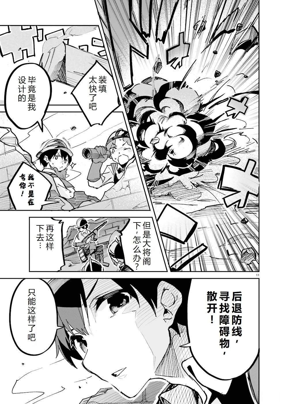 第29-33话