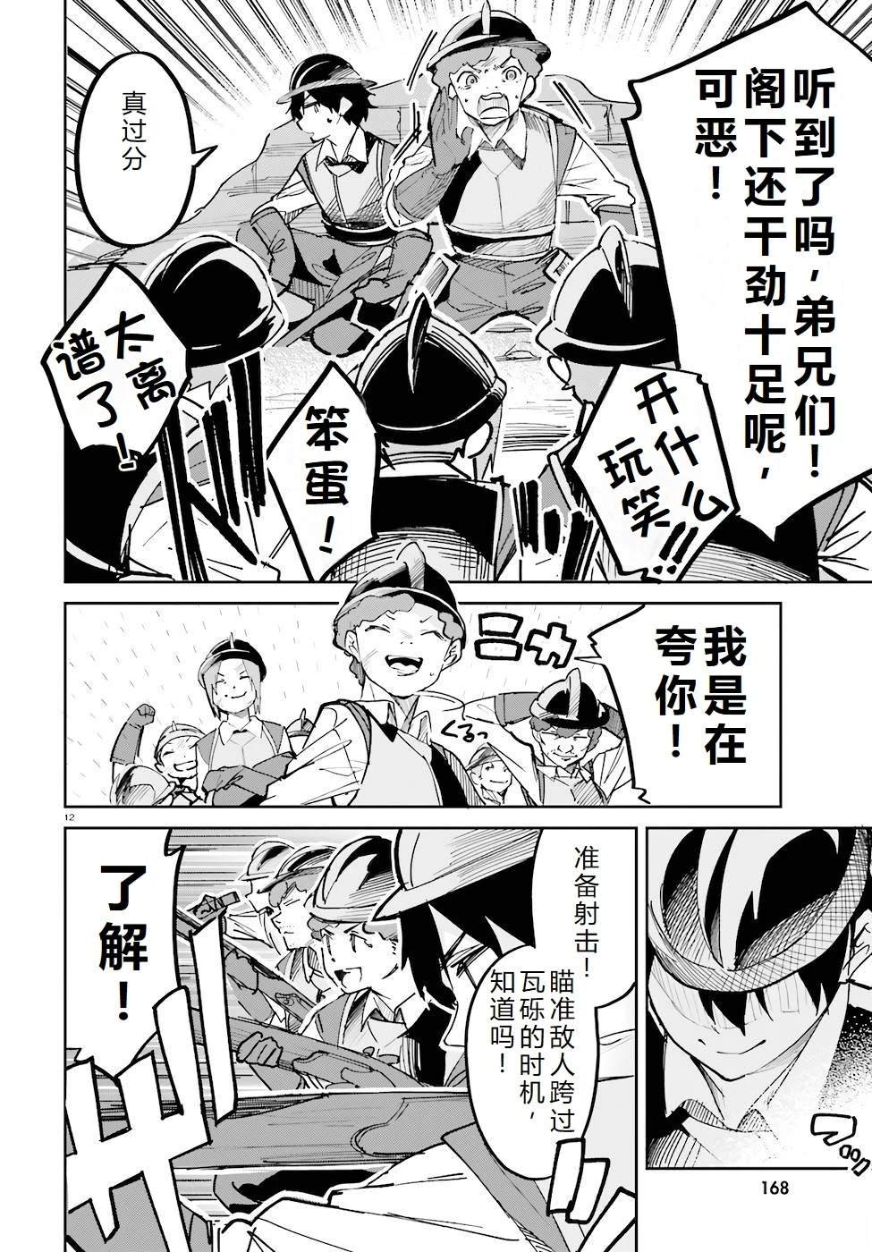 第29-33话