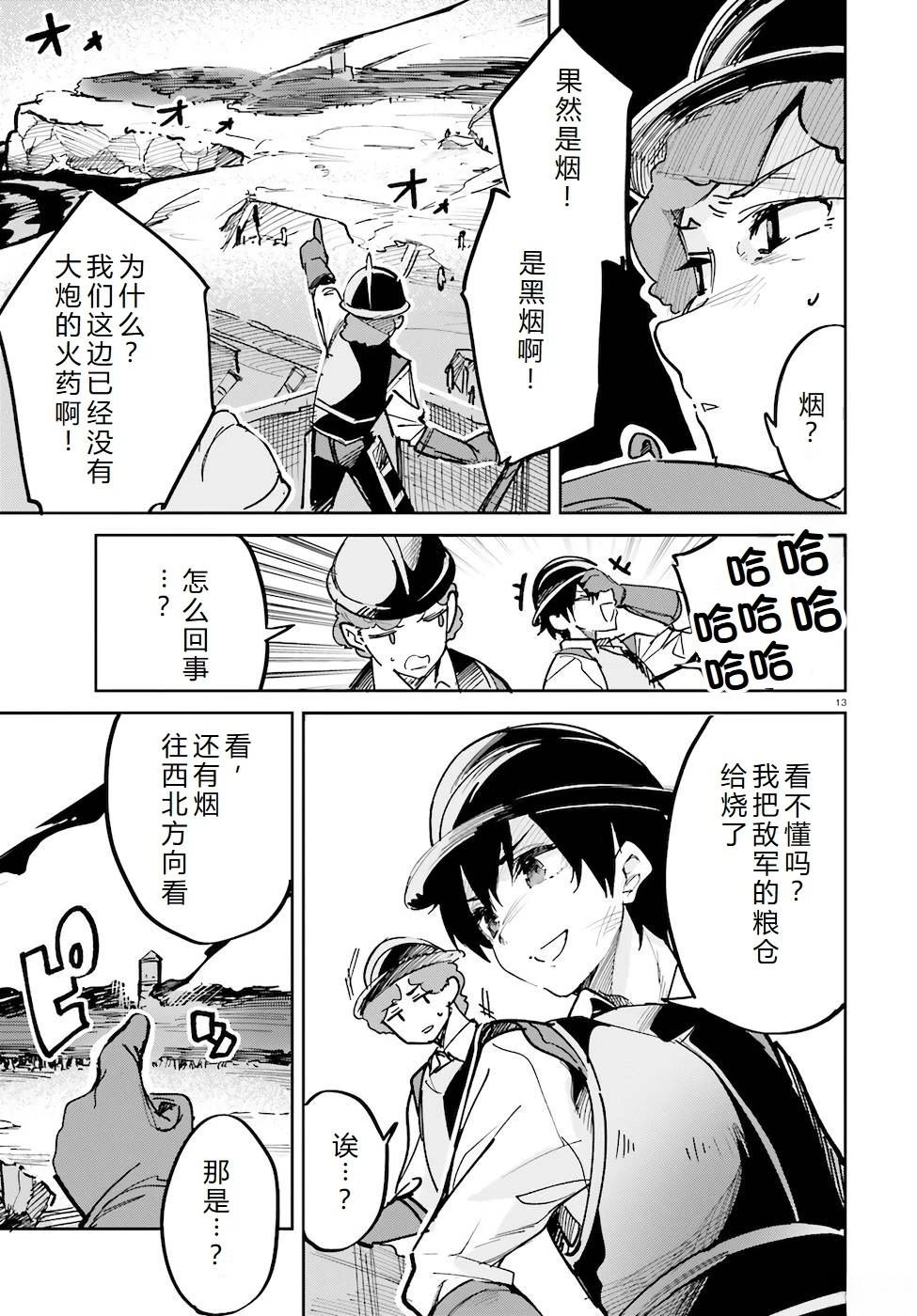 第29-33话