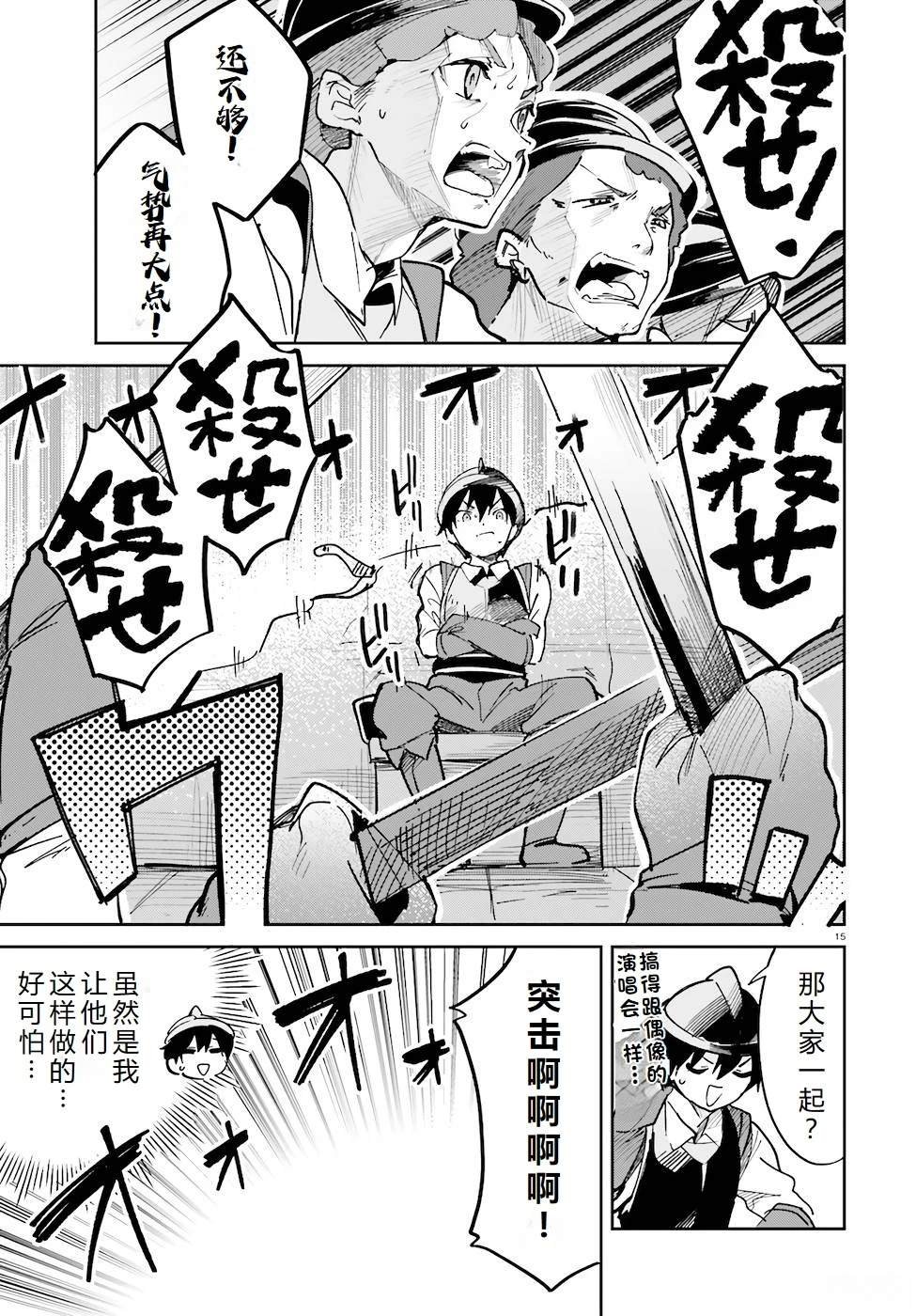 第29-33话