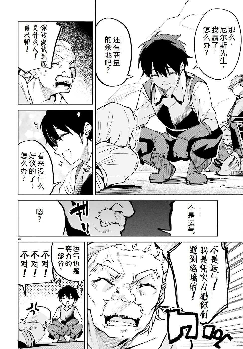 第29-33话
