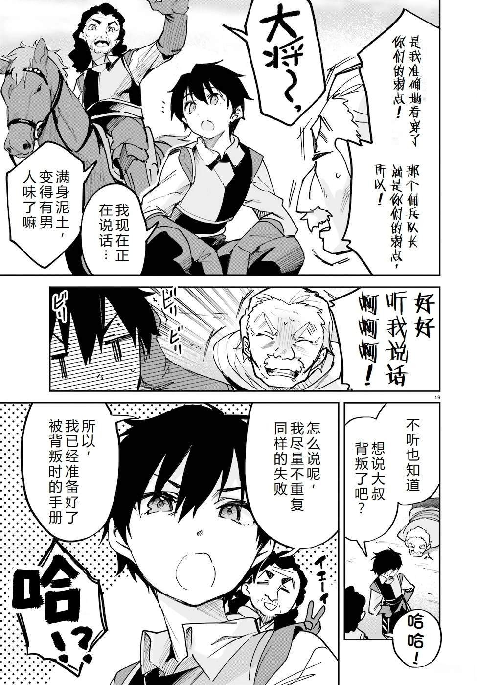 第29-33话