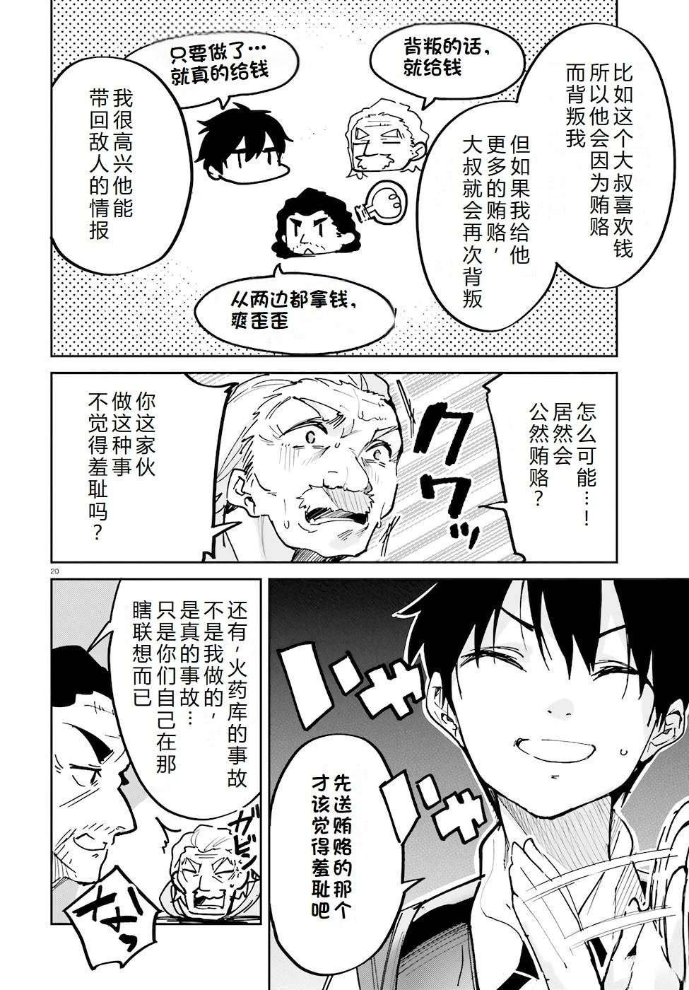 第29-33话