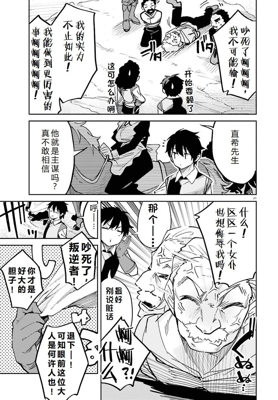 第29-33话