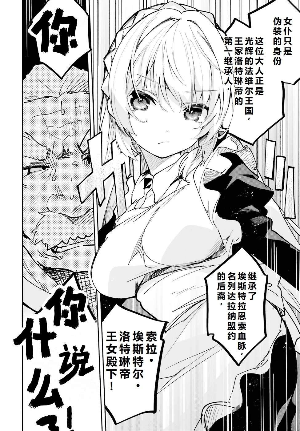 第29-33话