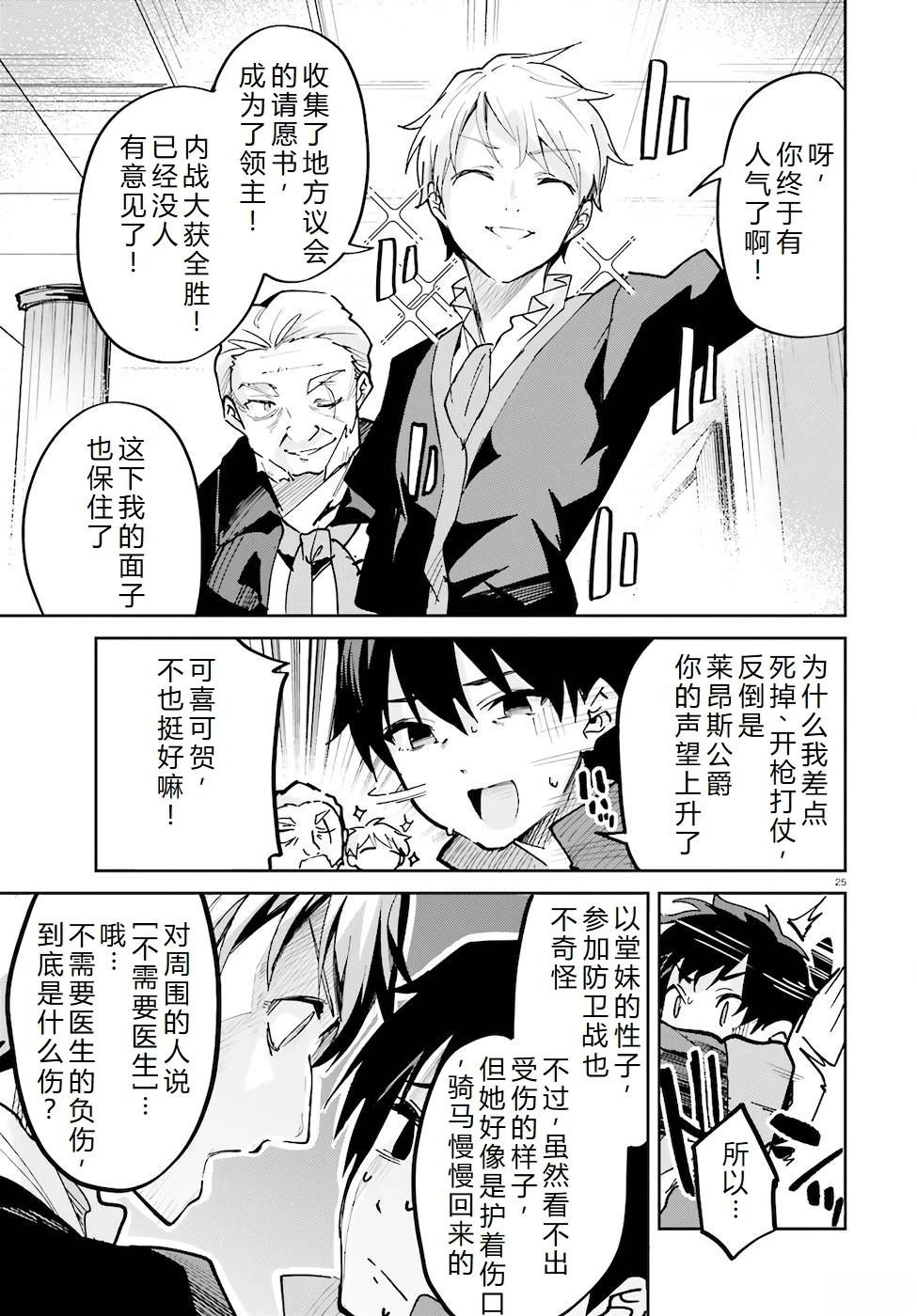 第29-33话