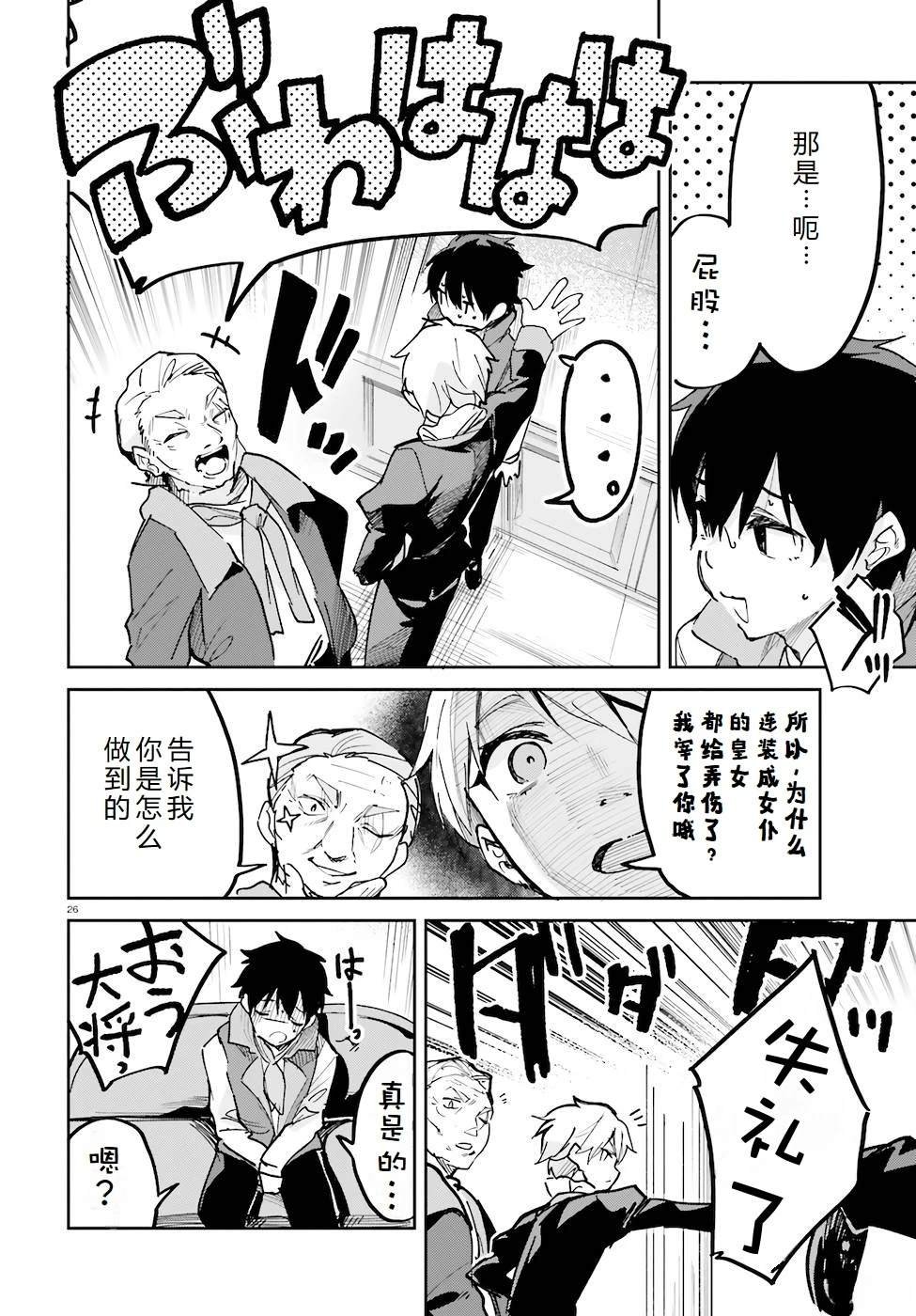 第29-33话