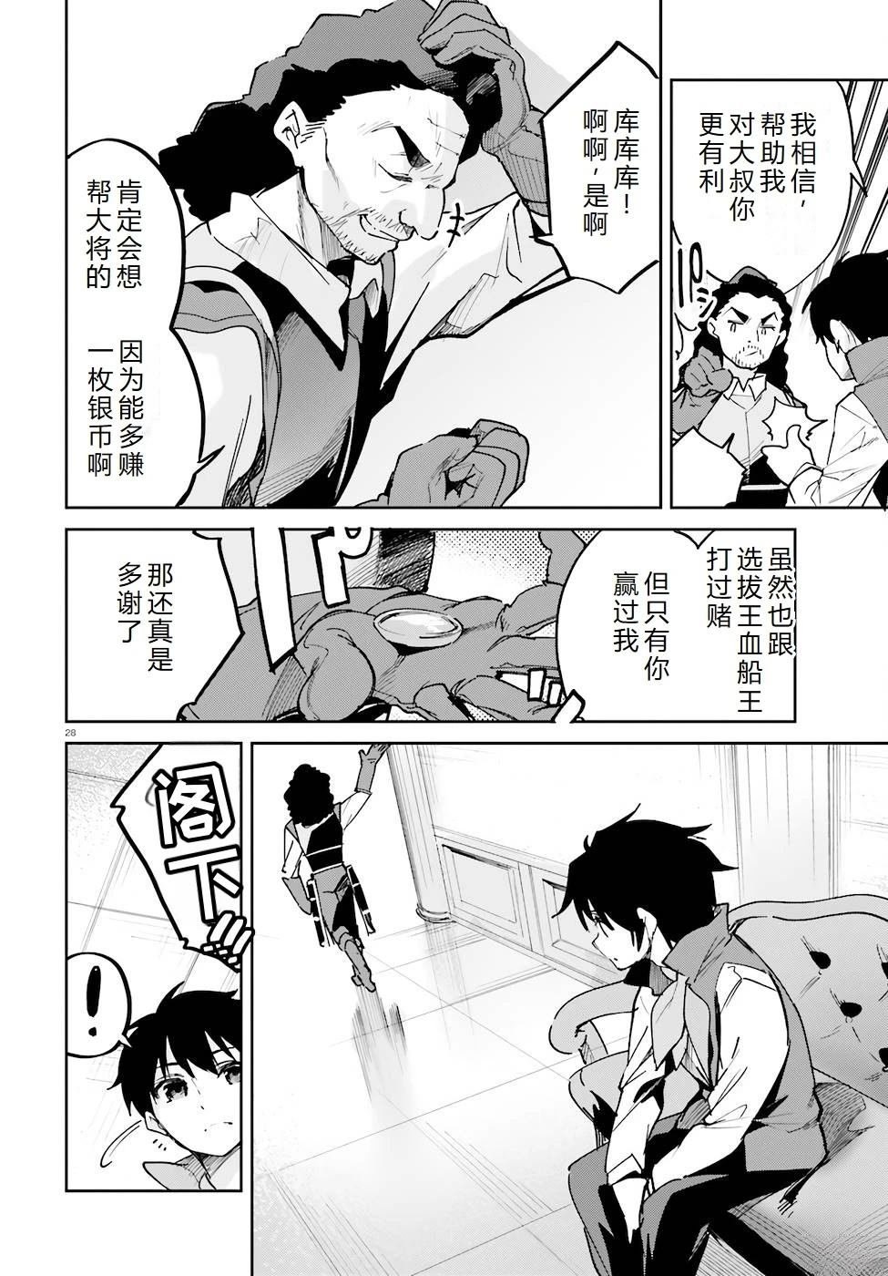 第29-33话