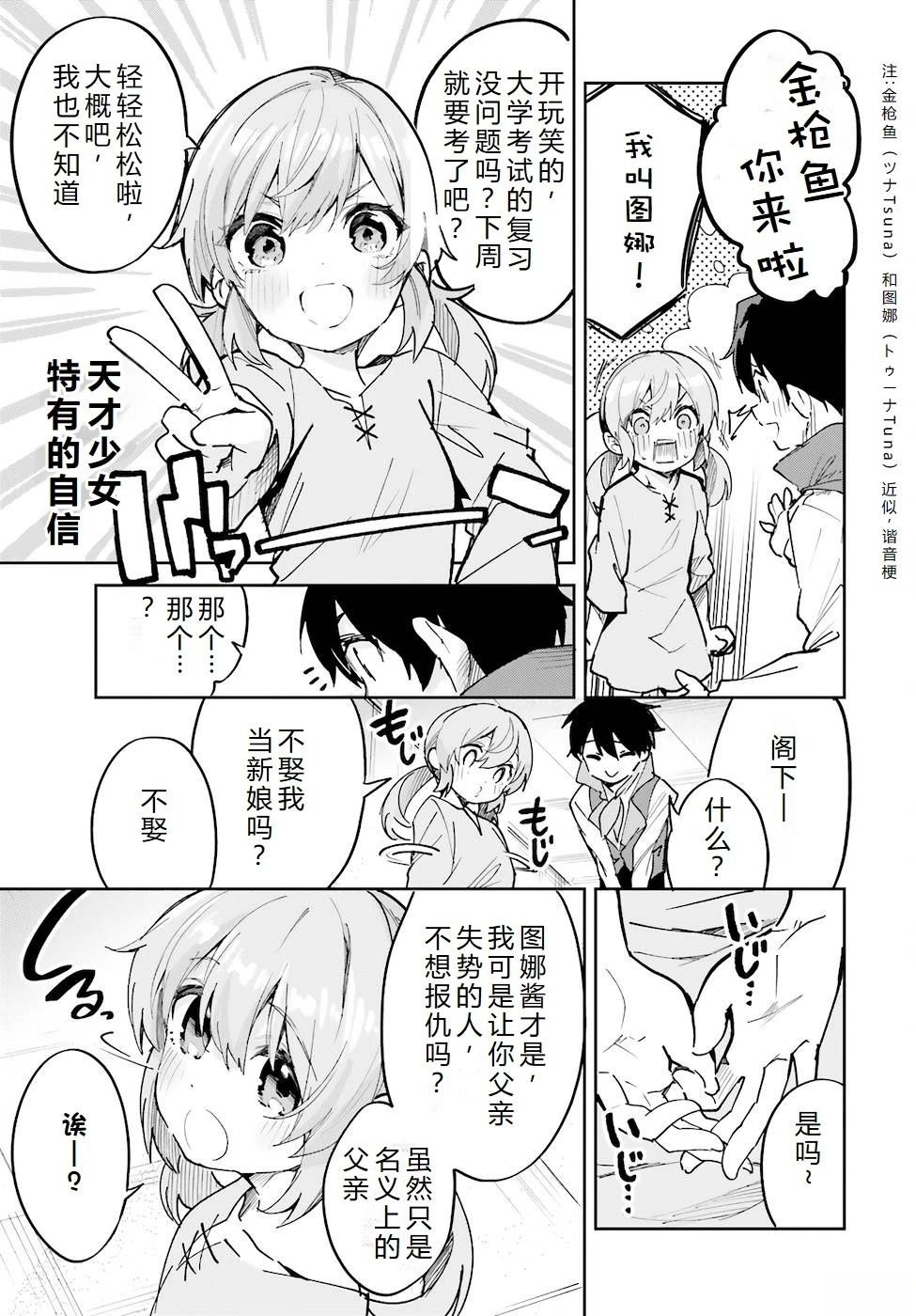 第29-33话