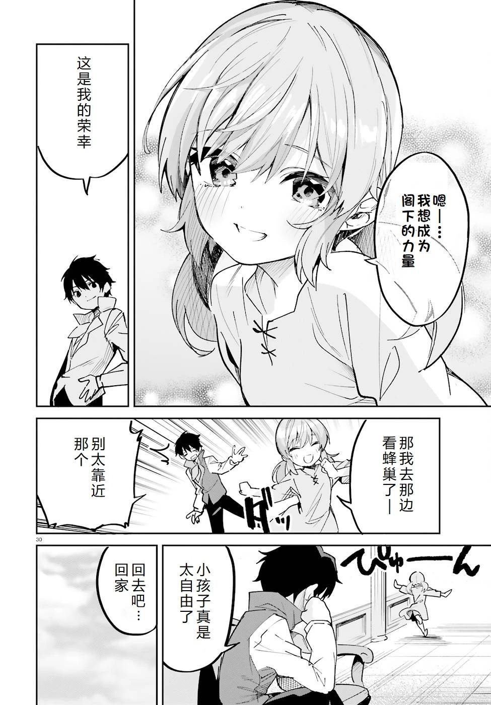 第29-33话