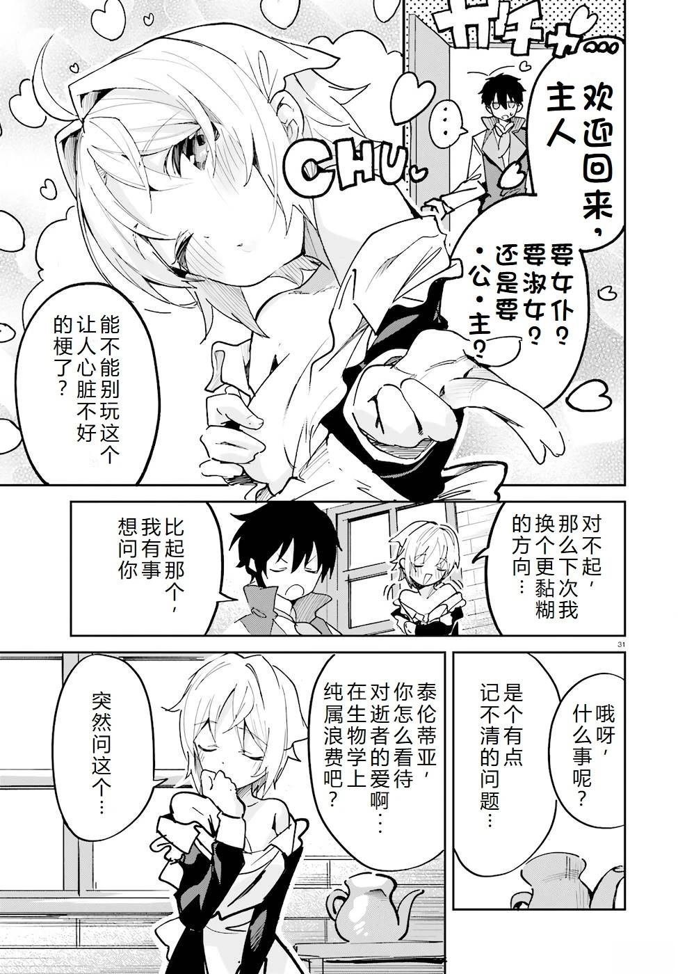 第29-33话