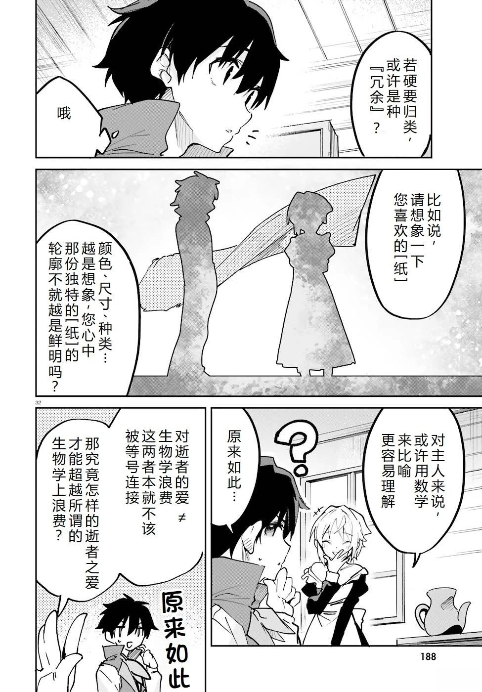 第29-33话