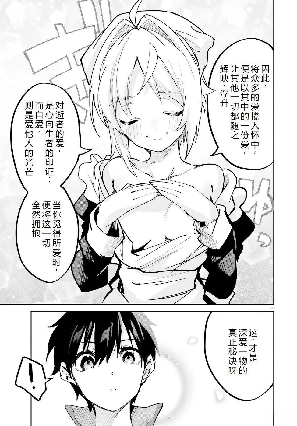 第29-33话