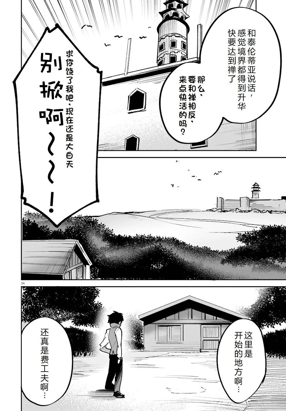 第29-33话