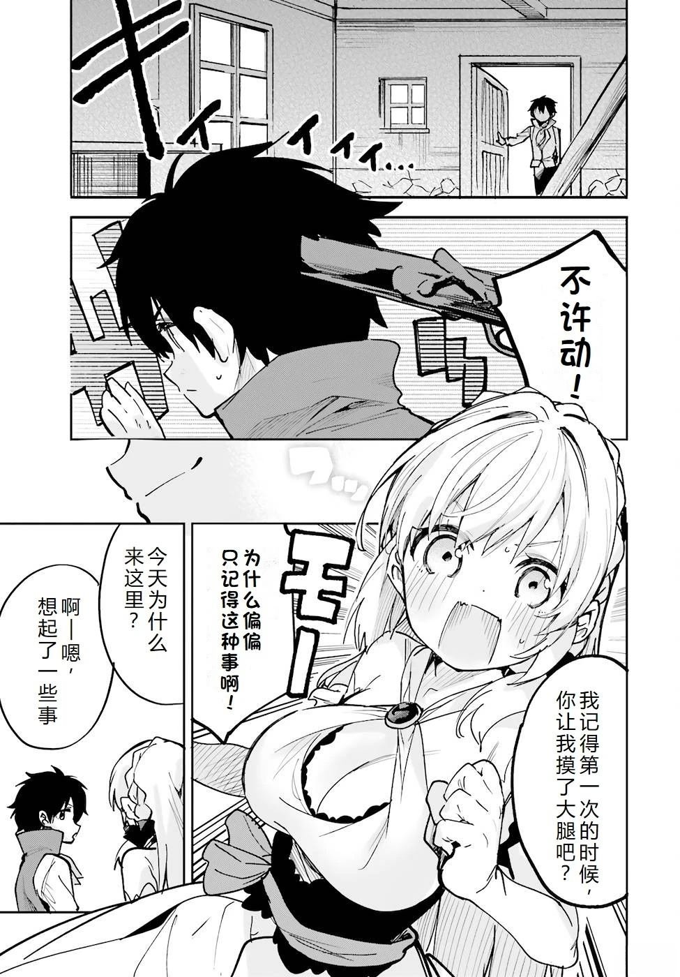 第29-33话