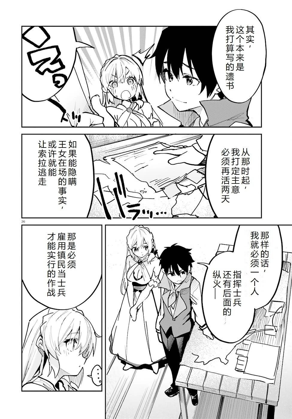 第29-33话