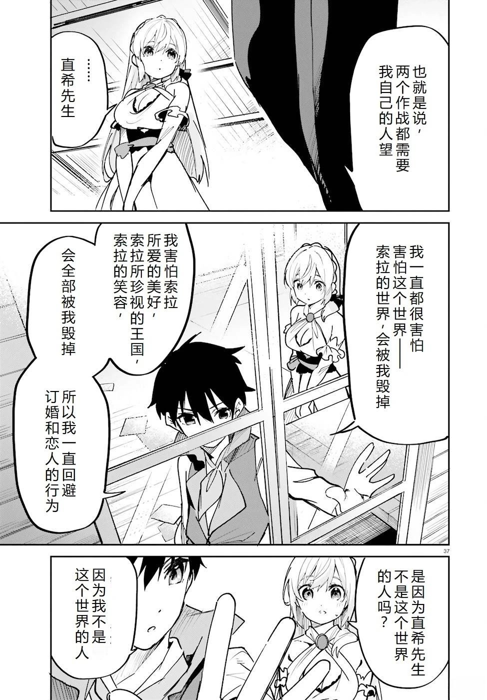 第29-33话