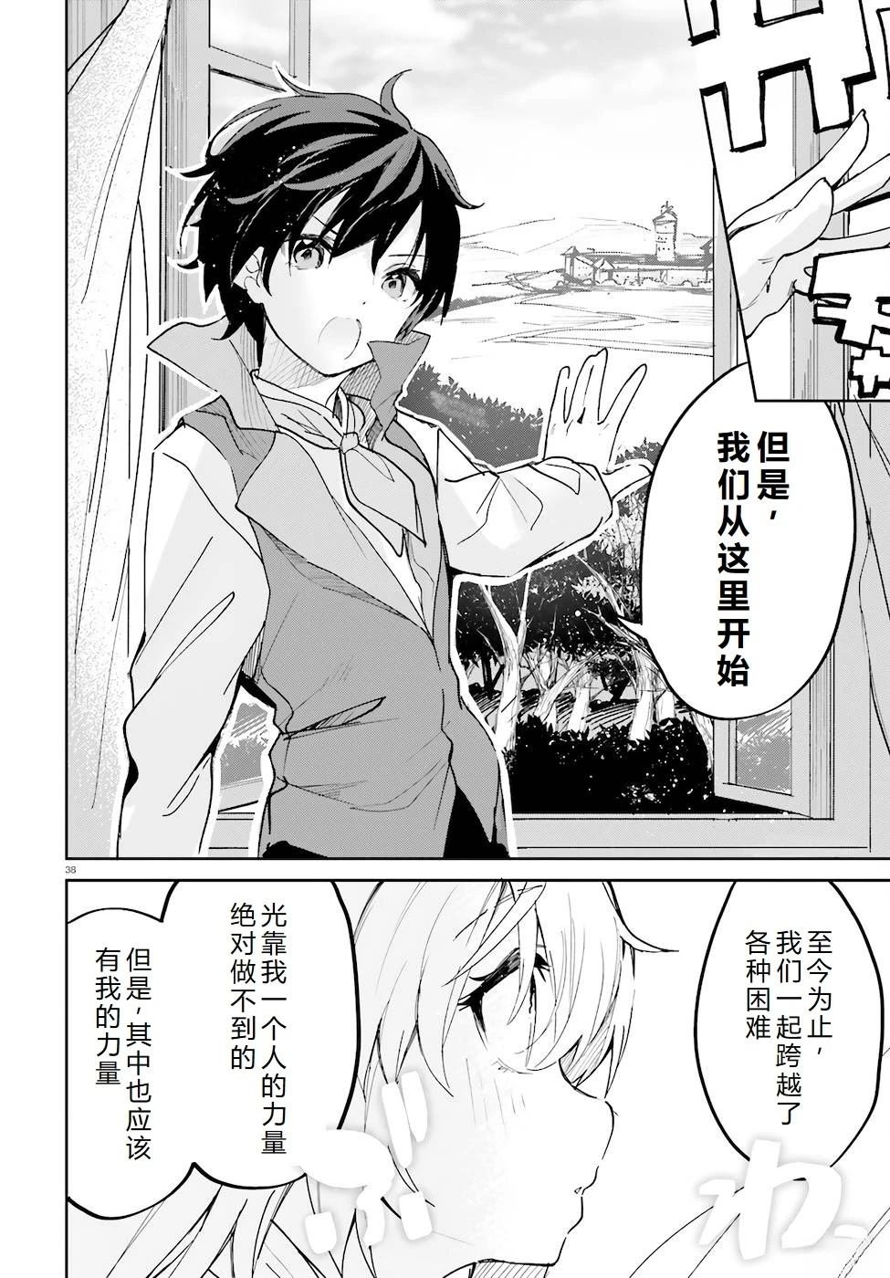 第29-33话