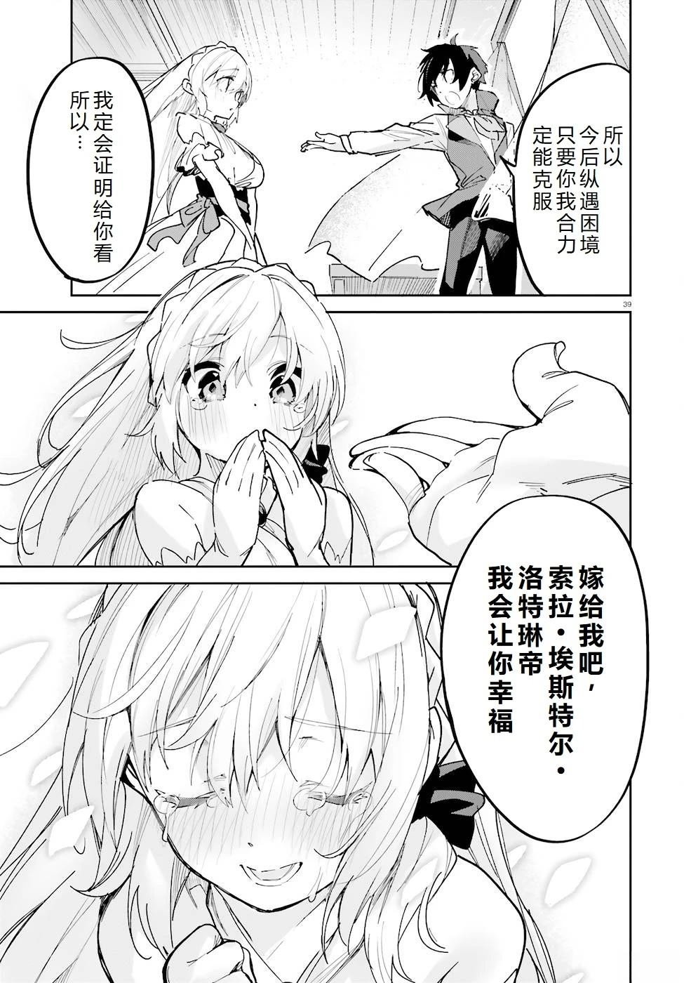 第29-33话