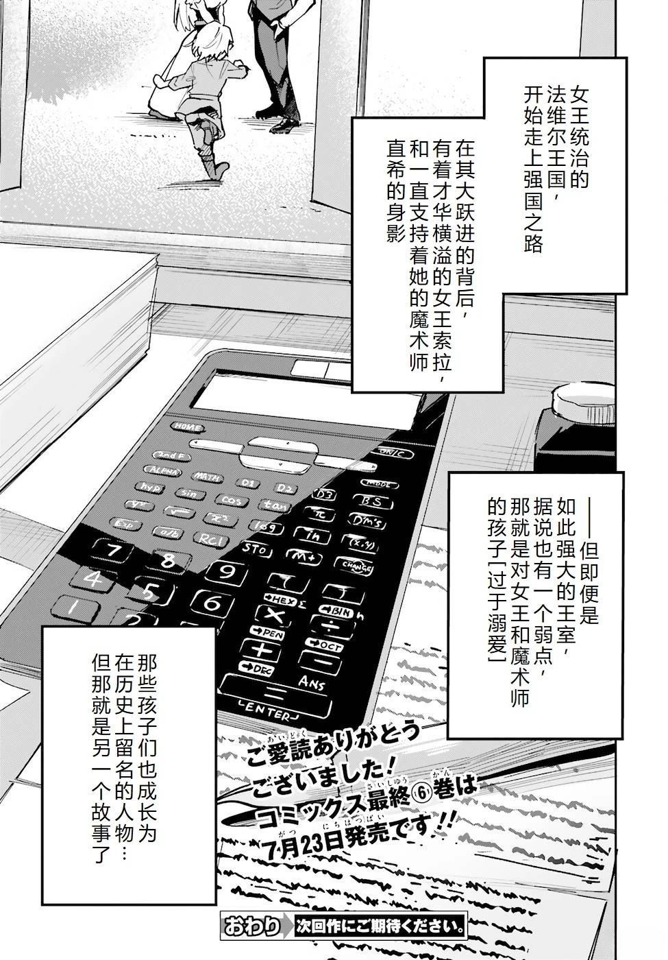 第29-33话