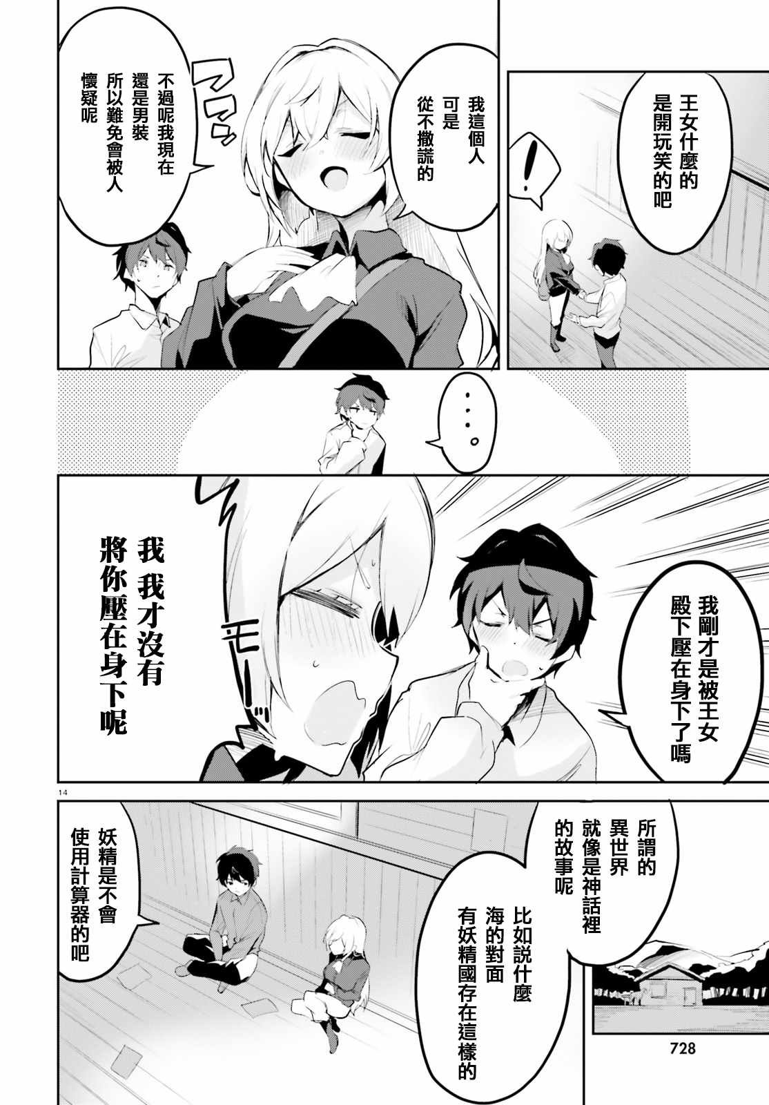 第2话
