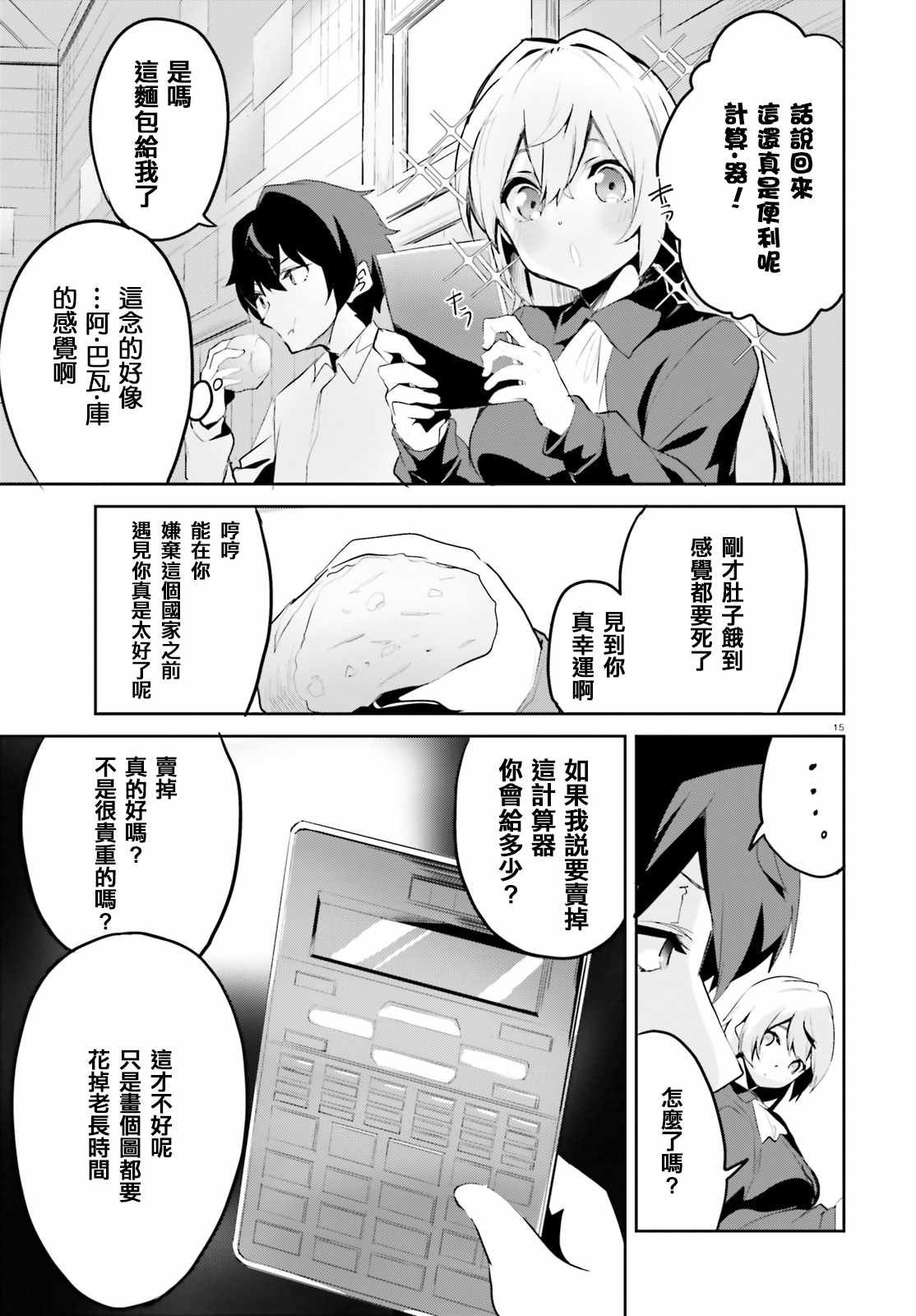 第2话