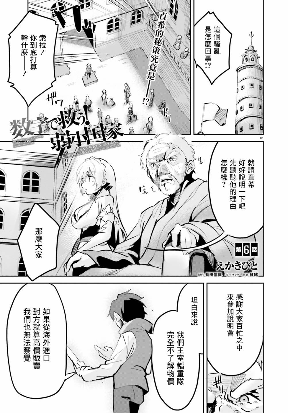 第6话