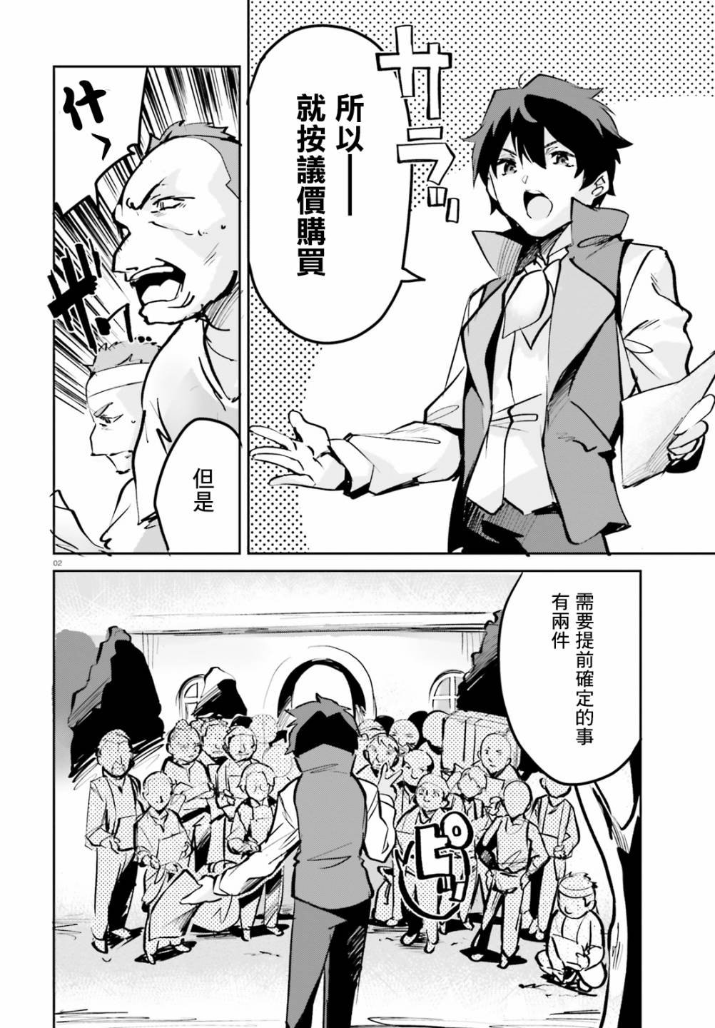 第6话