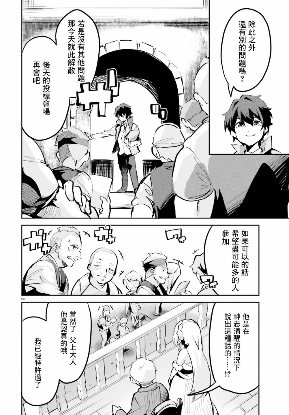 第6话