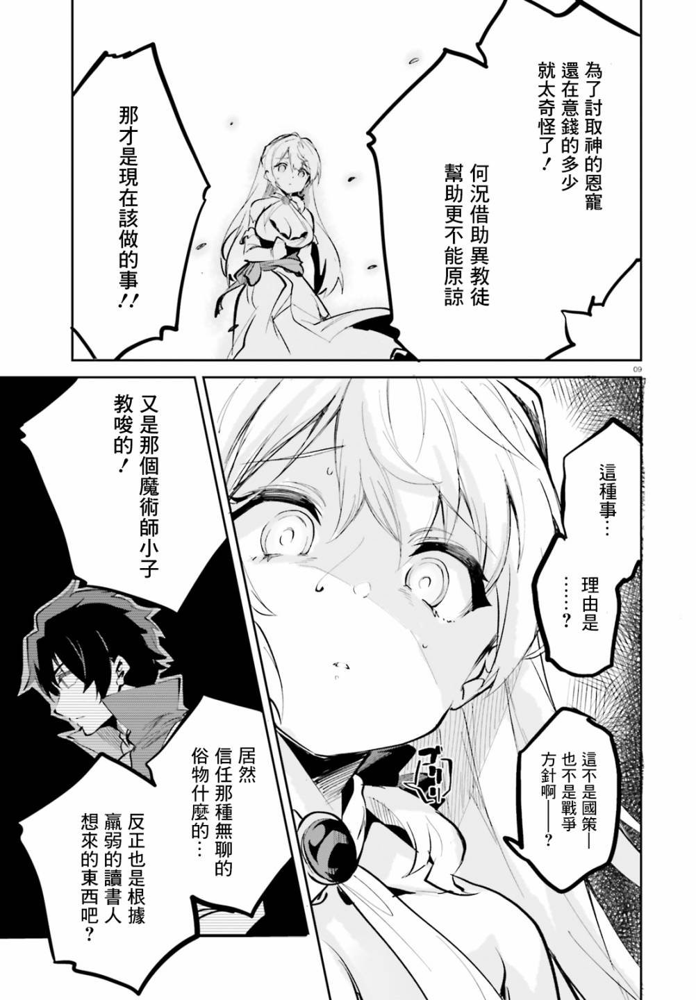 第6话