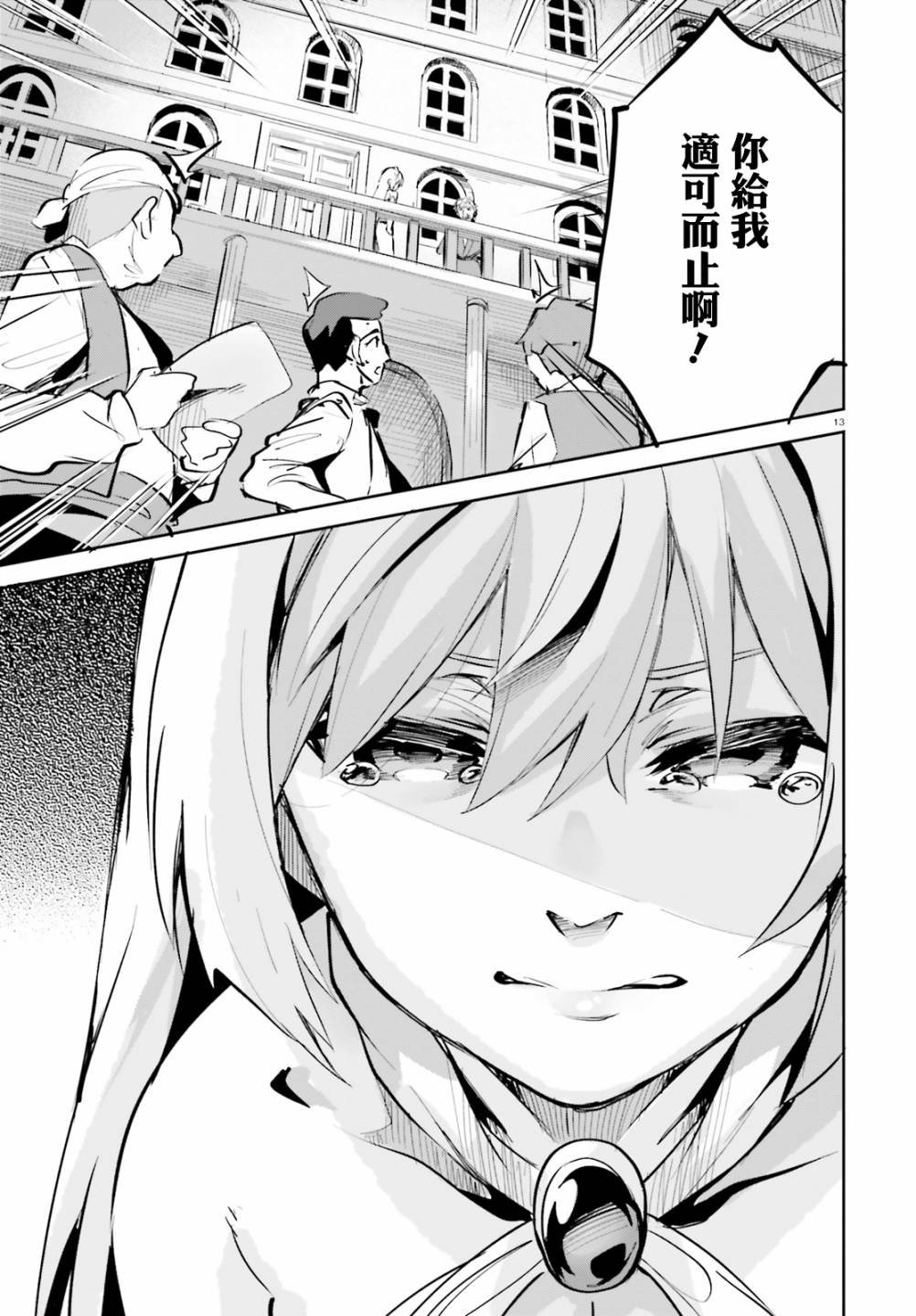 第6话