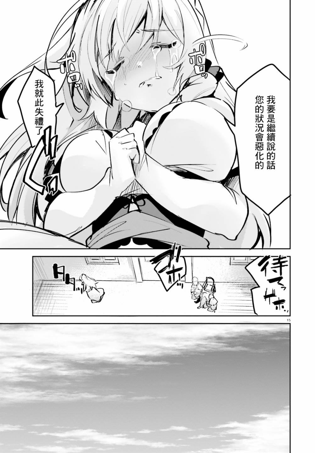 第6话