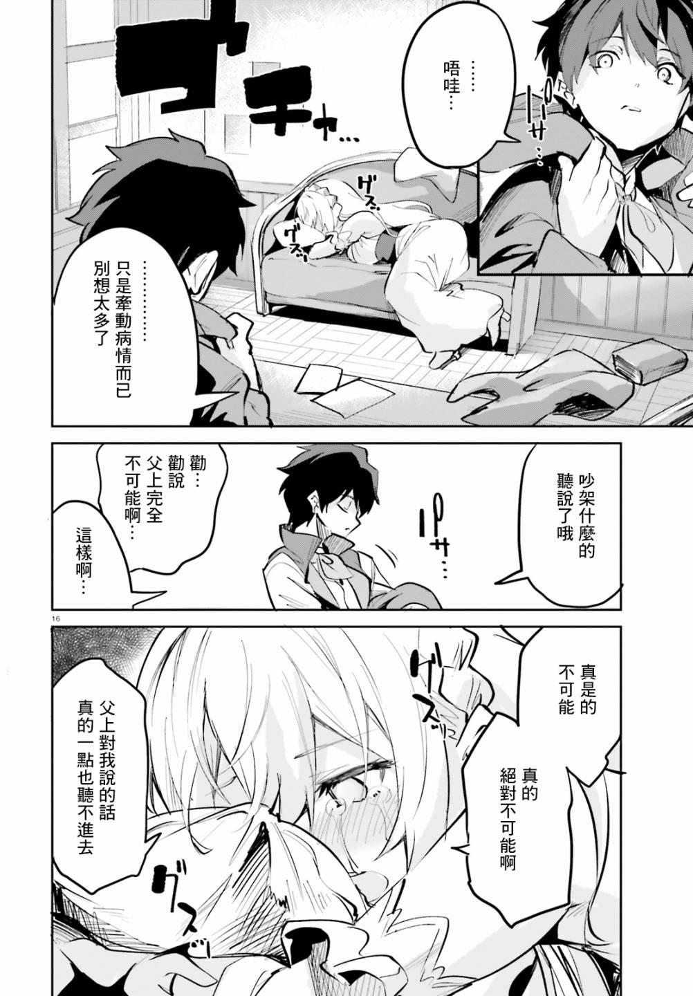 第6话