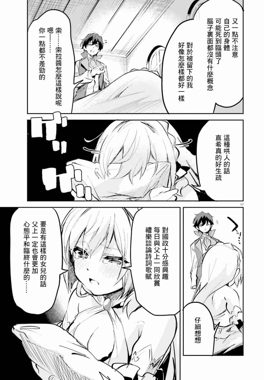 第6话