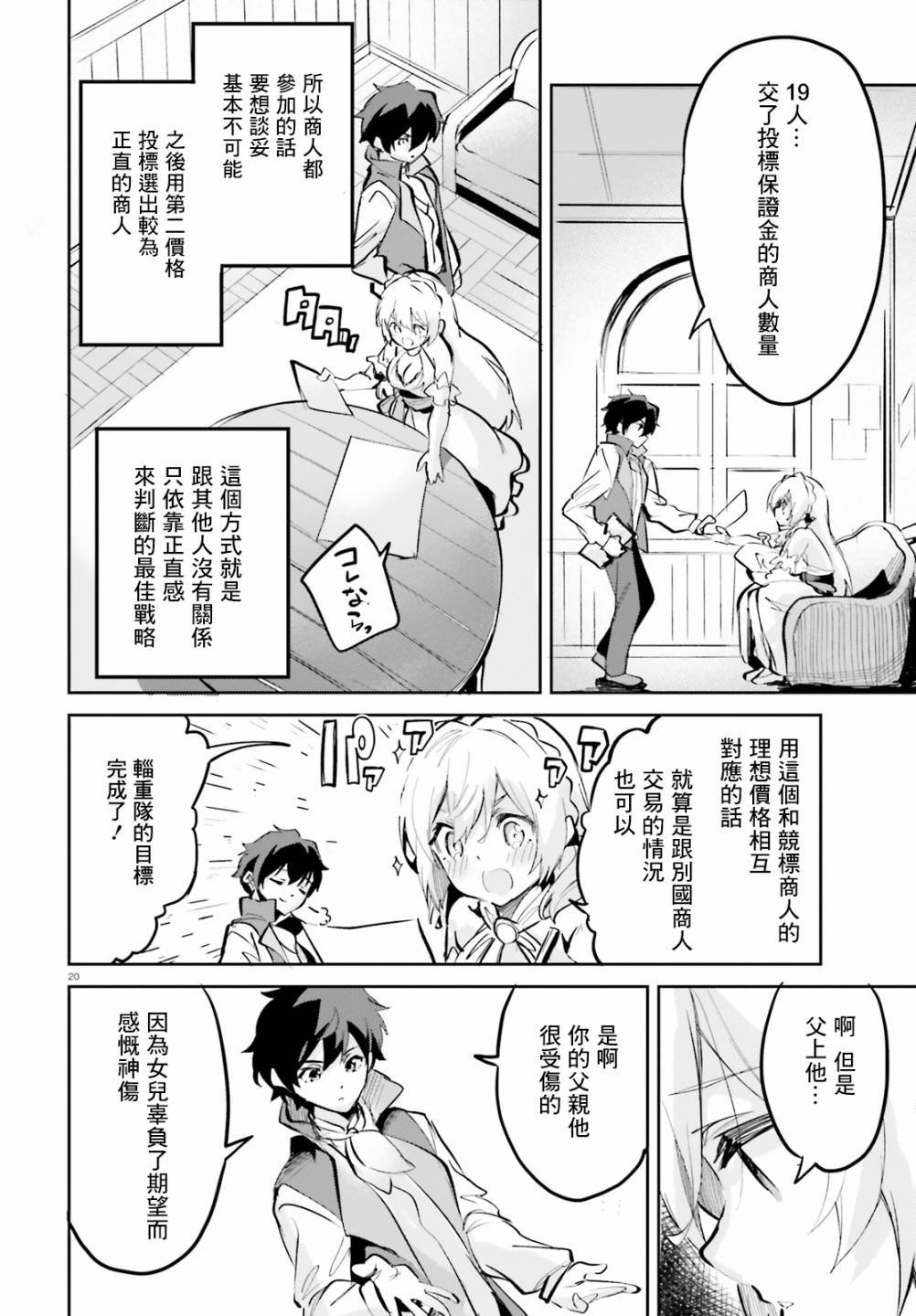第6话