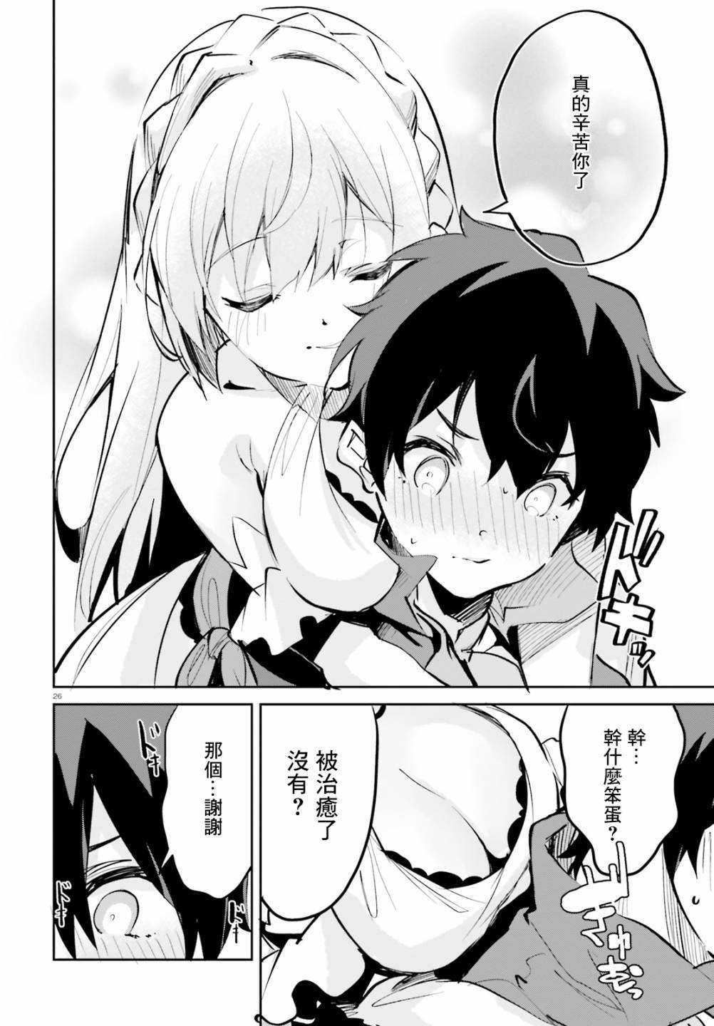 第6话