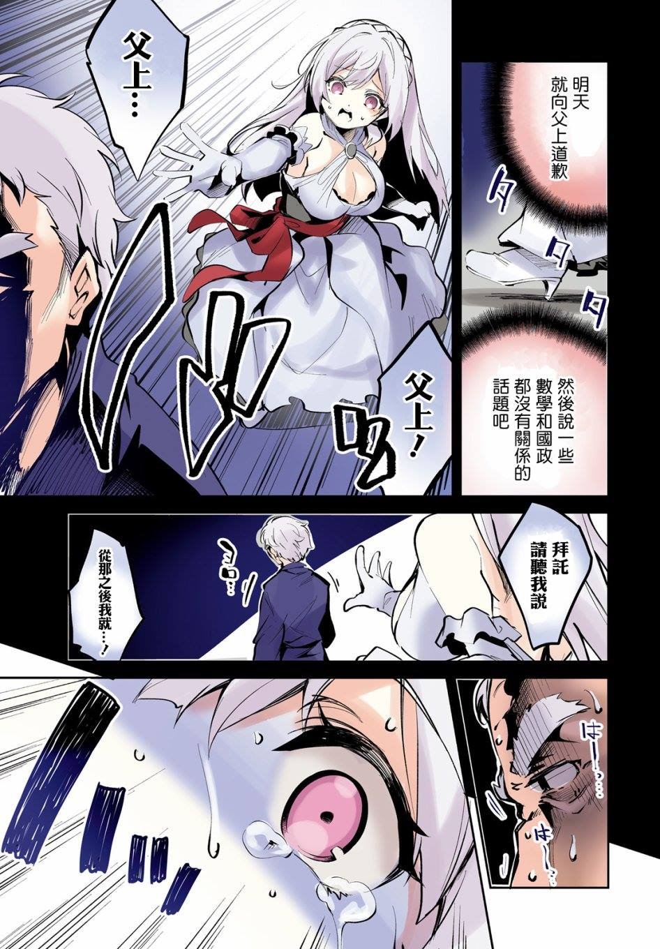 第7话