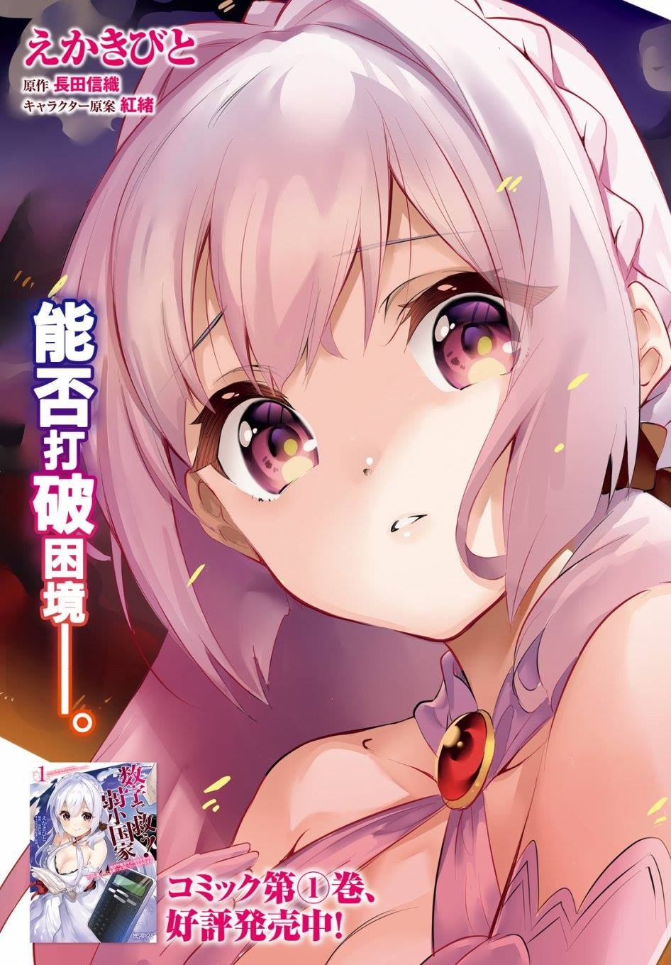 第7话