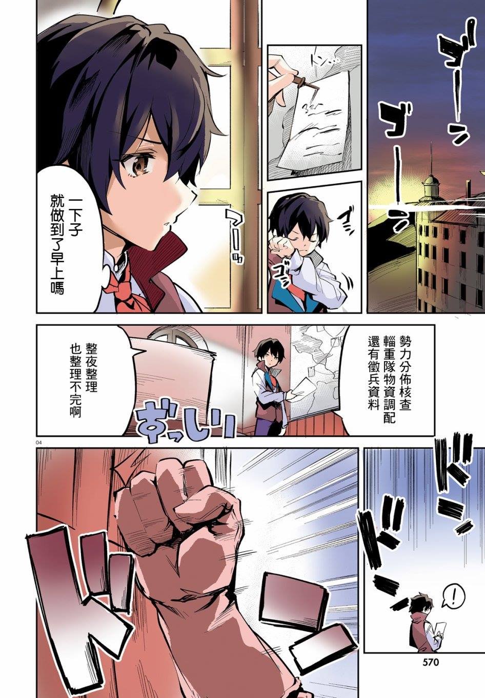 第7话