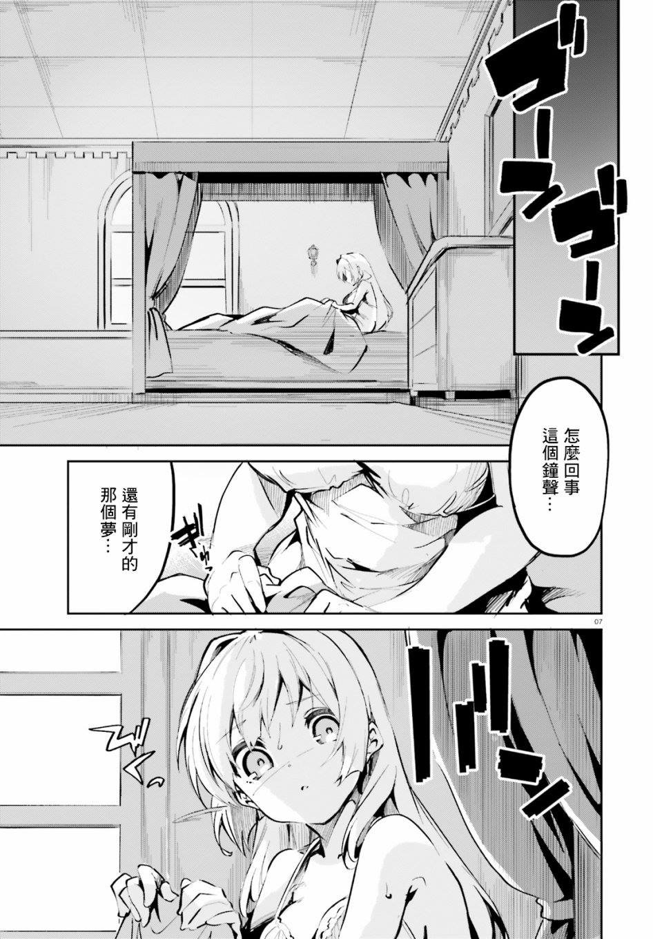 第7话