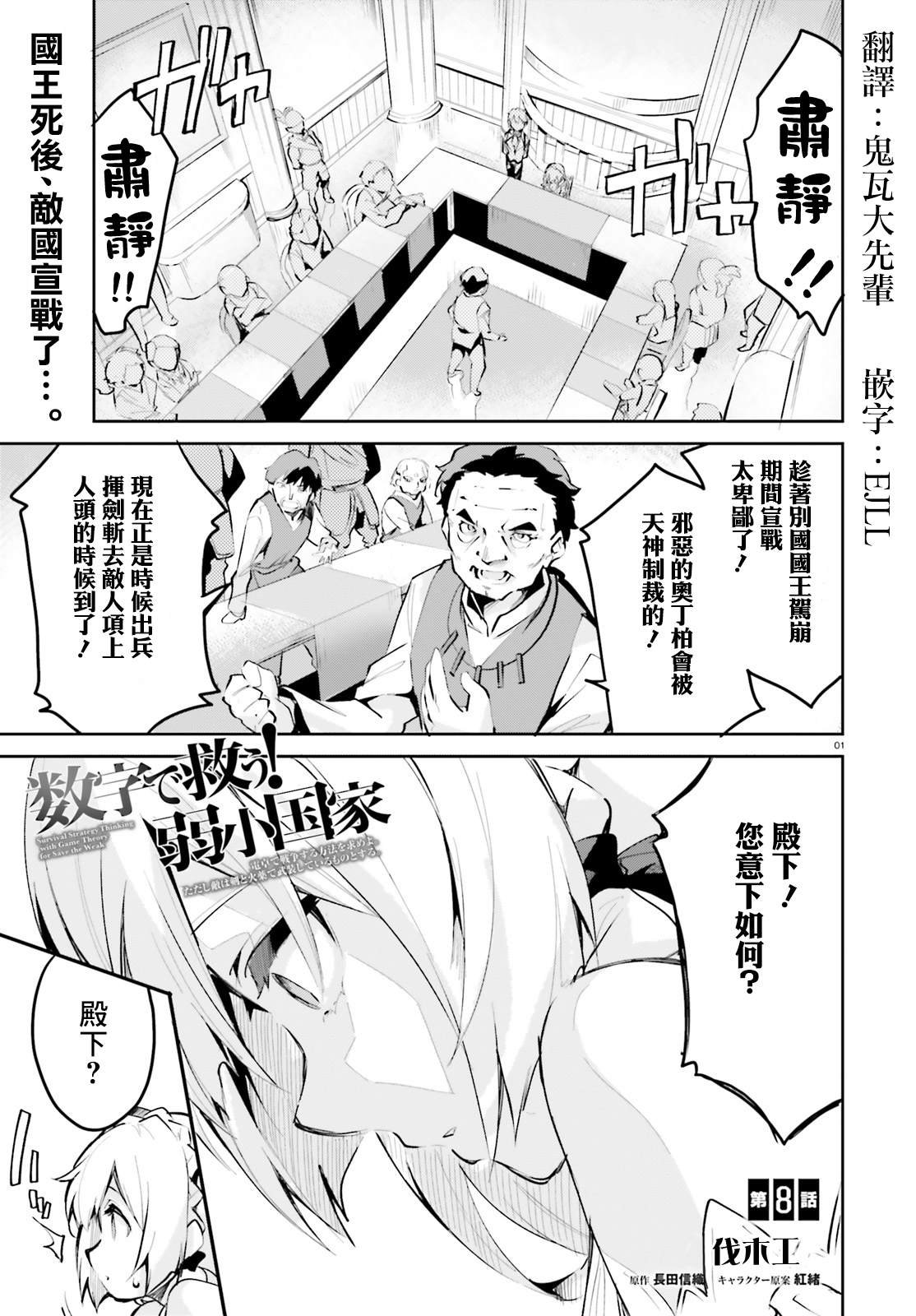 第8话