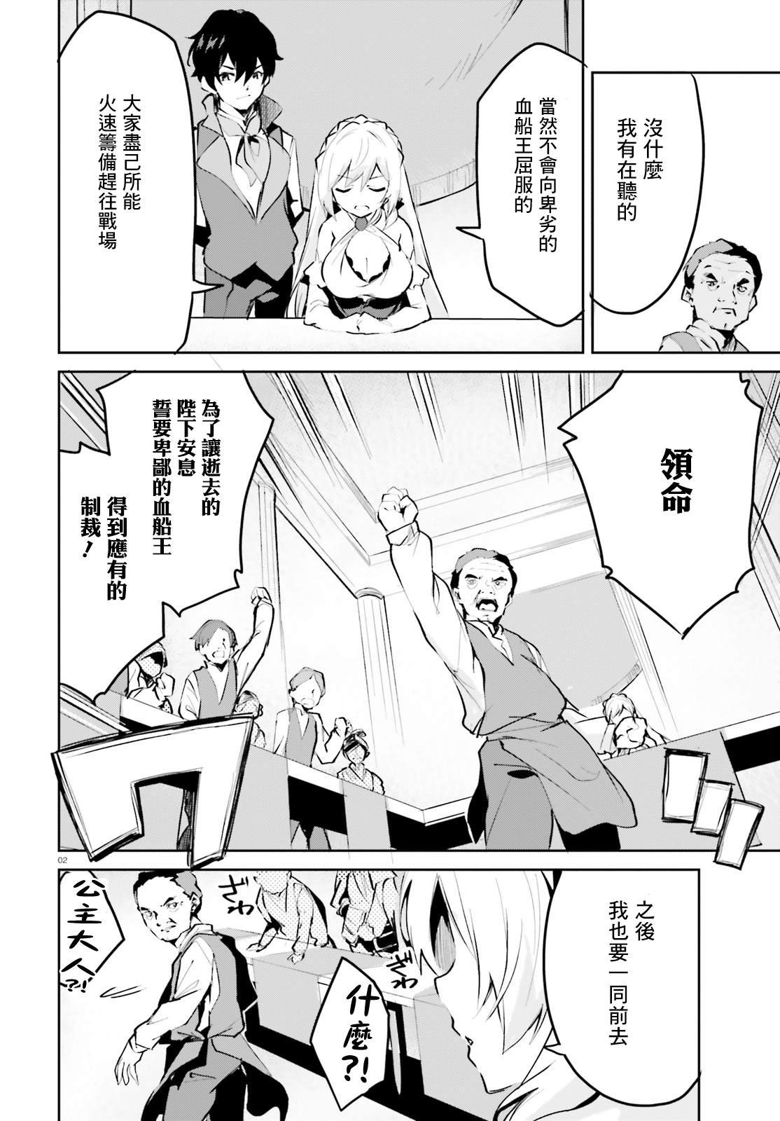 第8话