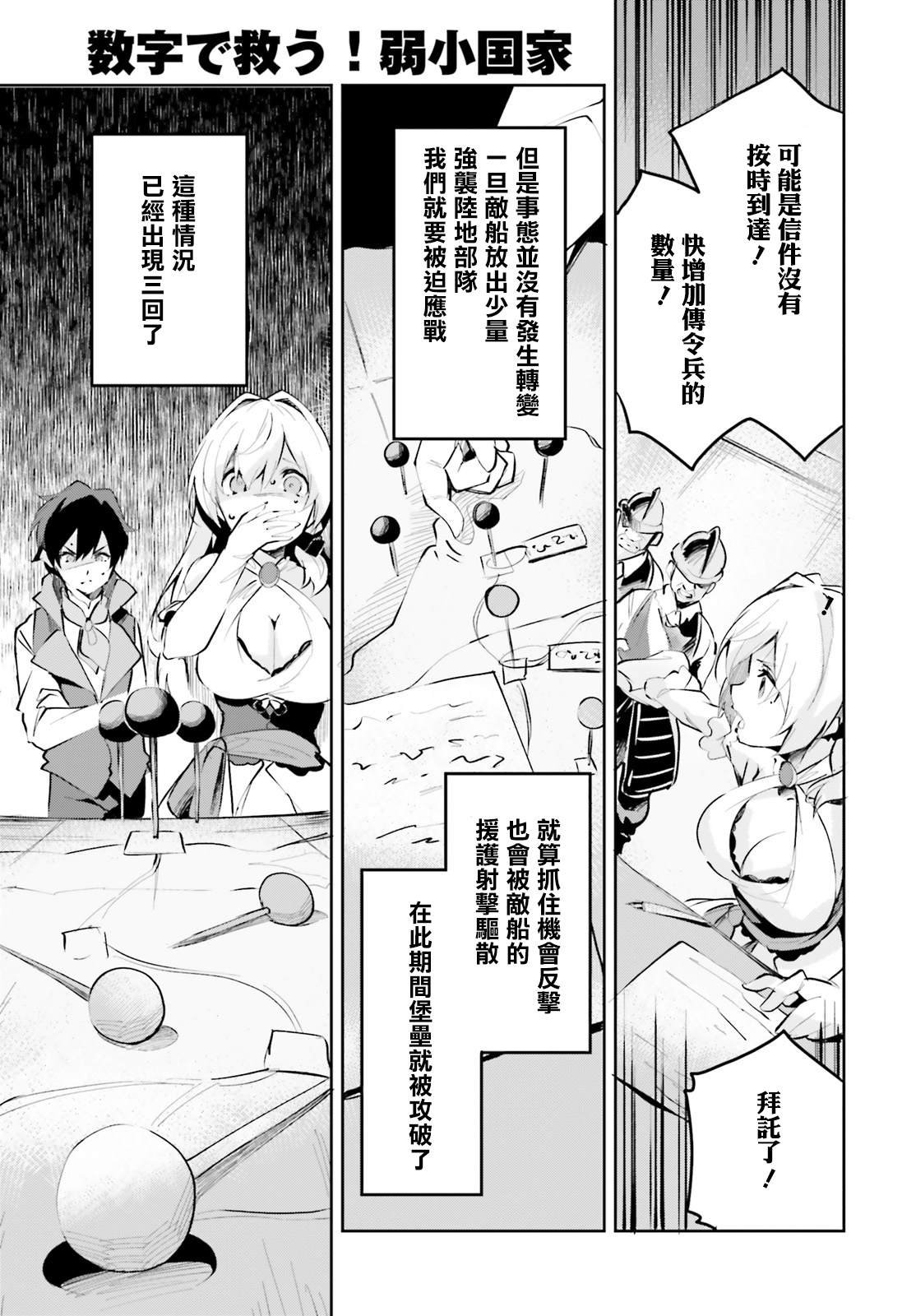 第8话